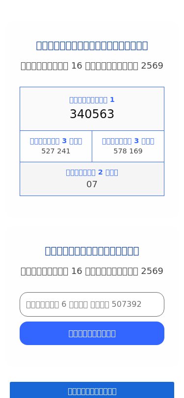 nextmarkets iPhone Screenshot